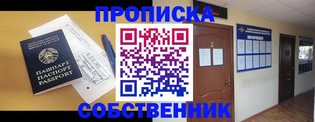 прописка для кредита в Балее