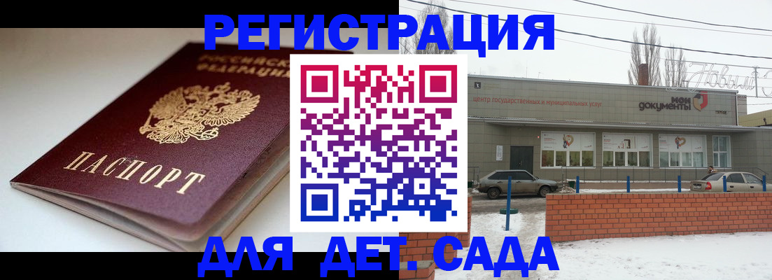 временная регистрация поиск в Балее